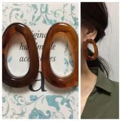 1065-3 NEWカラー☺︎大ぶりなべっ甲フープのアンティークピアス☺︎