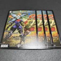 デュエマ　ヒロインBEST 本能寺カレン＆カオスマントラ -裏切のヒロイン-