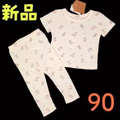 新品❤クマさん ワッフル生地 めっちゃ可愛い 夏用パジャマ 90cm