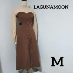ラグナムーン★LAGUNAMOON★ロングワンピース★ドッキングワンピ★M★人気