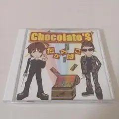 Chocolate'S 宝箱 ヴィジュアル系 V系