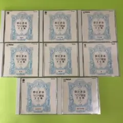 国民歌謡ラジオ歌謡大全集 CD1-8巻セット