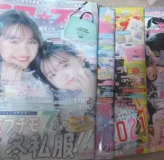ニコプチ4冊セット