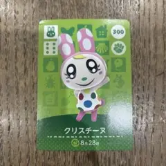 amiibo あつ森　クリスチーヌ