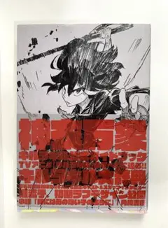 キルラキル公式ガイドブック 神衣万象 キルラキル公式ガイドブック 神衣万象 キルラキル TV アニメ 漫画