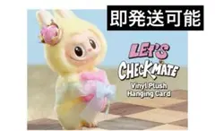 POPMART LABUBU LET'SCHECKMATE ぬいぐるみペンダント