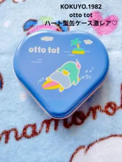 昭和レトロ♡otto tot ハート型 缶ケース 小物入れ【激レア】