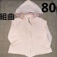 組曲　羽織り　80