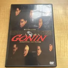 GONIN DVD