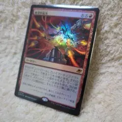 MTG 絶望的猛攻 日本語