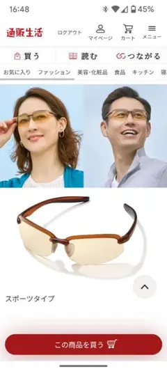 通販生活　メラニーナ　サングラス 通販生活®薄色サングラス「メラニーナ」｜【公式】カタログ
