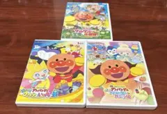 それいけアンパン マン 劇場版 3巻セット dvd