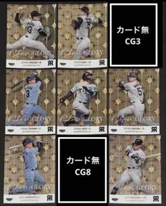 BBM 2025 阪神タイガース インサート フルコンプ 13枚セット