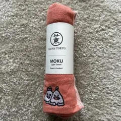 【匿名即日発送】サウナ東京　タオル　新品　MOKU ととのん　あまみん