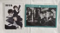 サイコパス コミックス 特典 ポストカード