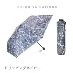 Water front ZENTENKOU 反射 折 55cm 全天候傘