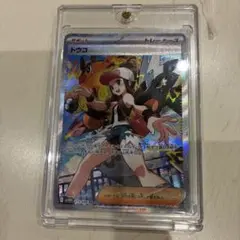ポケモンカード トレーナーズ トウコ