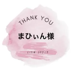 専用出品