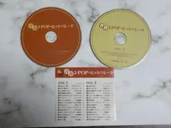 青春 J-POP ヒットパレード 2枚組CD