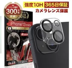 【新品】カメラレンズ保護