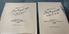 劇場版「BanG Dream! It's MyGO!!!!!」前編 後編　特典