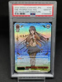 ヴァイスシュヴァルツ　君と過ごした一年間 桜島 麻衣　ABR サイン 競売 WS】君と過ごした一年間 桜島 麻衣(サイン+箔押し)【ABR