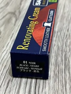 ブラック サフィール カラー補修クリーム キズ補修 色入れ