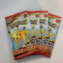 ポケモン プロモカードパック 4パックセット