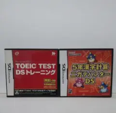 DS TOEIC (R) TEST DSトレーニング・5年漢字計算ニガテハンター