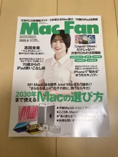 マックファン Mac Fan 2025年 9月号