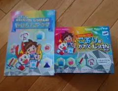 チャレンジ1年生　こおりのかがくじっけんセット　ベネッセ　付録