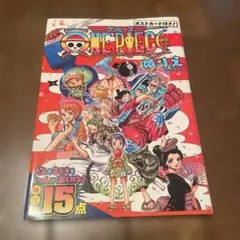 【匿名配送】ワンピース ぬりえ ポストカード付