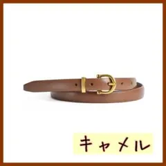 細ベルト　シンプル　キャメル　カジュアル　レザー