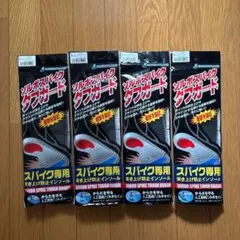 新品＊ソルボ スパイク タフガード Lサイズ 26.5〜27.5cm 4枚セット