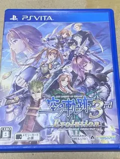 【PSVita】 英雄伝説 空の軌跡 the 3rd Evolution