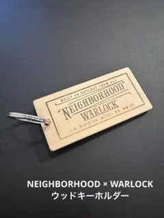 NEIGHBORHOOD× WARLOCK(ウォーロック)製ウッドキーホルダー