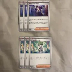 ポケモンカード　アセロラのいたずら、ミツルの思いやり