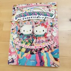 ミラクルギフトパレード DVDセット ミラクルギフトパレードライト 516EU87ETnL.jpg_BO30,255,255,