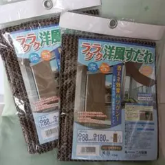 モカブラウンすだれ 約88cm x 約180cm