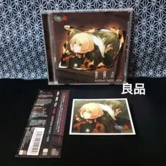 咎狗の血 ANOTHER STORY 〜RIN