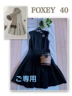 FOXEY 2018年増産品王道ローウエストバロンワンピース新品同様 Rene