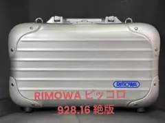 2025年最新】rimowa ピッコロの人気アイテム - メルカリ