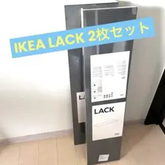 IKEA LACK イケア ラック ウォールシェルフ 110x26　２枚セット