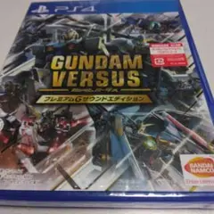 GUNDAM VERSUS プレミアムGサウンドエディション（新品未開封）