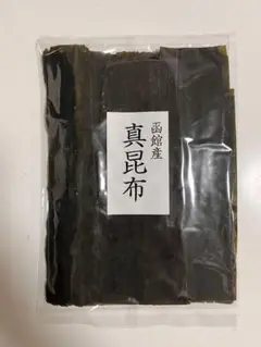 函館産 真昆布 150g