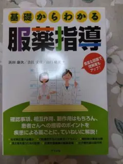 #裁断済 眼科 外来診療 クリニックでの対応と紹介のタイミング 眼科外来診療 裁断済 - メルカリ