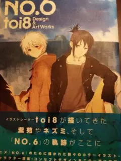 2025年最新】no.6 toi8デザインの人気アイテム - メルカリ