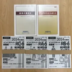 2025年最新】インバスケットレポートの人気アイテム - メルカリ