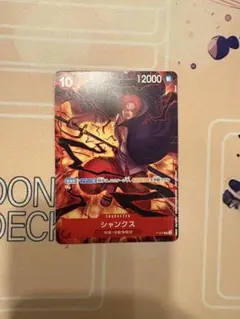 シャンクス　交流会　プロモ　ワンピースカード