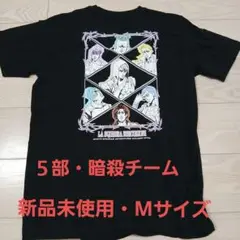 JOJO 黄金の風 Mサイズ Tシャツ 新品未使用